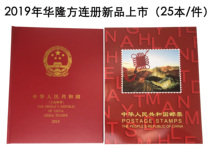  2019 Hualong Quartet with Stamps Empty book Square Joint Ticket Philatelic positioning Ordinary