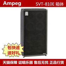  (Physical store spot)Ampeg Classic SVT-810E Amp electric bass speaker box