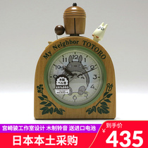 Japan imports Lising RHYTHM Jibli Miyazaki Miyazaki Cartoon Dragon Cat Alarm Clock Taunted Solid Wood Ring 4RA455