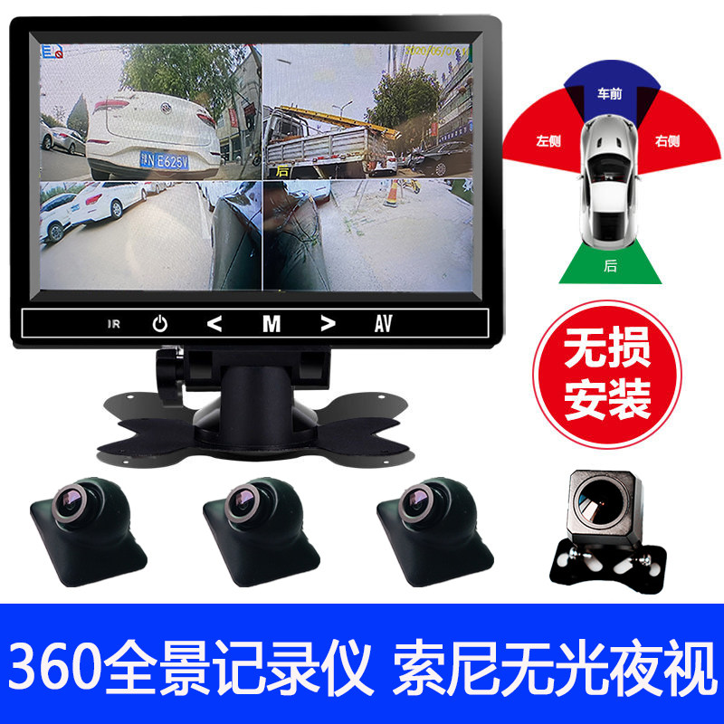 Dashcam 360 panoramic four-way monitoring Automotive HD left and right blind area assist system multi-camera