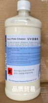 Bako UV cleaning liquid