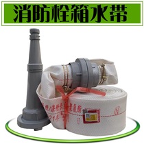 Full set of fire hose 65GB 8-65-20 caliber 65 water pipe 2 5 inch 25 m lined canvas buckle gun