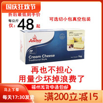 Anjia cream cheese cheese ketogenic cheese milk cover tea cream cheese cheese cake cheese stick material