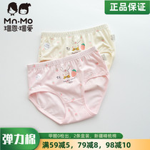 Mao Enmao loves Hello.Dr Ancami girls briefs in the big boy combed shorts stretch cotton