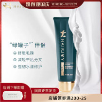Spot big bottle Haizhuomei refreshing and clean hair care hair film nourishment repair to dry hair