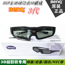 BenQ original 3D glasses active shutter DLP projector W2700 1120 1090 I720GS1