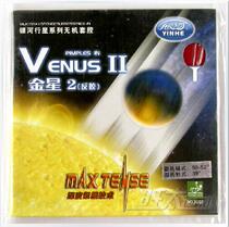 Galaxy VENUS 2 generation reverse glue set 9022 VENUS II VENUS two inorganic set glue (base)