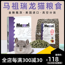 Imported Mazurui Dragon cat food fat gold pet supplies feed food staple food 5 pounds mazuri