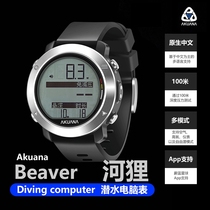 Akuana Beaver Dive Computer Meter Nitrox Free Dive Meter Air Dive Meter