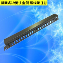 Promotion 25 file wire rack 1U cabinet wire cable distribution frame 25 grid 50 ports