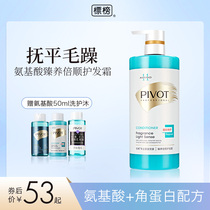 PIVOT flaunts Zhenyang Beishun Hair Care Cream Tough Hair Repair Dyeing Hot Damaged Milky Hair Soft and Bright