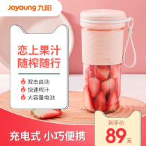 Jiuyang Juicer Household Fruit Small Portable Electric Multifunctional Automatic Mini Juicing Cup C86