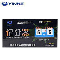 Galaxy 1851 table tennis game scoreboard flip card scoreboard scorer scoreboard 1852 scoreboard game