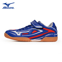 Mizuno Mizuno table tennis shoes childrens non-slip beef tendon Velcro professional training wear-resistant sports shoes
