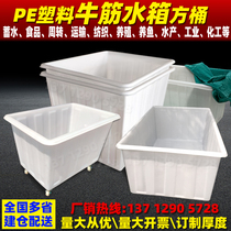 Thickened PE plastic beef tendon square barrel 750 liters industrial 2T super large water storage tank 300L pulley long square 1 ton barrel