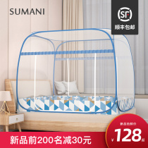  Installation-free yurt mosquito net folding anti-fall childrens encryption thickening without bracket 1 5m1 8m bed Household 2