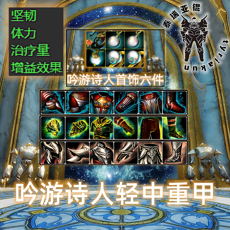 《激战2》金昆挑战怎么打?吟游诗人用什么特异橙装、首饰和武器更合适?_cdkey_淘宝游戏网