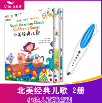 North American classic nursery rhymes two volumes learning words sentences game stickers card picture books little people reading pen 16