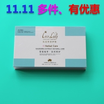 To a large private palace pad snow lotus ecological maintenance women's gynecological itching and odor removal care paste