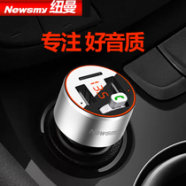 Newsmy Newman Car Car Bluetooth mp3 Play Receiver hands-free non - lossless sound quality car with u disk charging