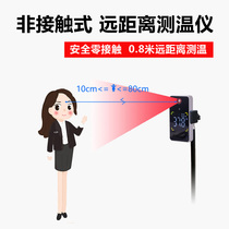 Long-distance infrared thermometer High-precision automatic shopping mall non-contact thermometer doorway vertical integrated machine