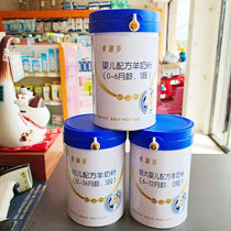 Consult customer service 1 2 3 segment card double goat milk powder infant formula goat milk powder