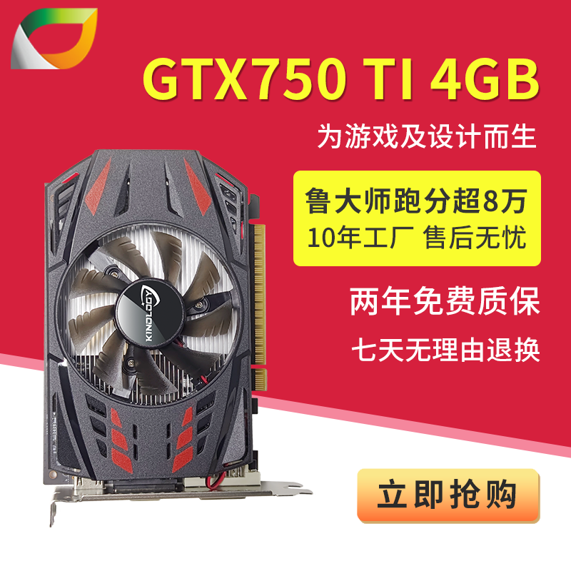 ŵ GTX750TI 4G DDR5 128bit ̨ʽ Լ Ϸ 칫 Կ