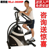 Kanglejia mountaineering machine KLJ-303HP electronically controlled silent commercial stepping pedaling sports step device