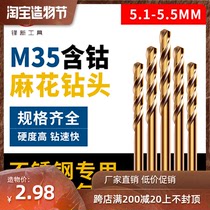 SPECIAL TWIST DRILL FOR COBALT-containing STAINLESS STEEL DRILLING HIGH SPEED STEEL 5 1 5 2 5 3 5 4 5 5MM TWIST DRILL