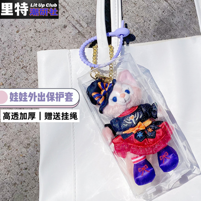 taobao agent Rit Ling Nabel Protection Set Dalufield Bear out of the dust cover Shiri Mician storage transparent shop bag