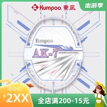 Smoked Wind AK7 ultra light full carbon fiber lavender training competition with professional grade KUMPOO badminton racket