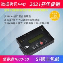 Taiwan Youhua IDE SATA SAS server hard disk duplicator Medical equipment encryption system backup copy