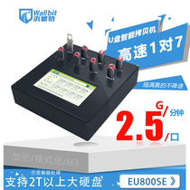 U disk TF card USB mobile hard disk encryption disk copy machine audio and video one-key encryption anti-copy one drag Seven