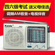 Kaide KK-9 Semiconductor radio Kaide kk9 Radio Class 46 Listening Campus Radio