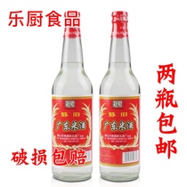 Prancing Horse Guangdong rice wine 610ml*2 bottles of alcohol old soy flavor 20 degrees cooking and drinking cooking first-class liquor
