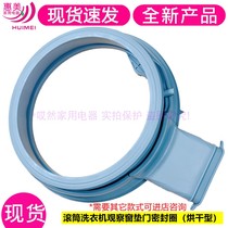 Rongshida WF80BHS265R Drum washing machine observation window rubber door sealing ring 301G22A003890