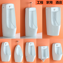 Wall-mounted urinal Mens urinal Induction hanging simple urinal Household floor-standing urinal Urinal