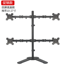 Dual-screen four-screen multifunction display base 2-screen 4-screen display screen liquid crystal computer multiscreen bracket 14-27 inch