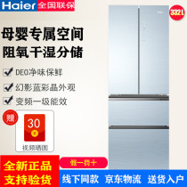 Haier Haier BCD-332WFCL French multi-door four-door air-cooled no frost dry and wet storage household refrigerator