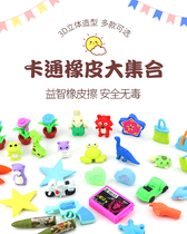 Primary school students creative cartoon cute modeling rubber set Childrens Day birthday gift gift boxed kindergarten prizes