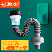 Urinal accessories hanging toilet flushing connection sewer pipe urine pond mens urine bucket hanging wall water pipe drainage and anti-odor