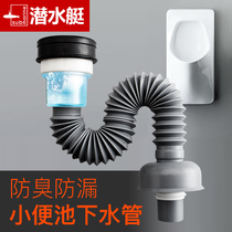 Urinal sewer pipe toilet accessories urinal drain hanging wall mens urine pool deodorant water pipe