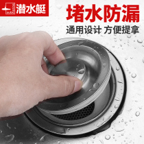 Sink drain plug Sink plug Hand wash basin Sink plug Water plug cover hole Universal drainage seal deodorant