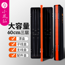 Small Fengxian Multi-functional sub-wire box three-layer ultra-thin lengthened double layer small mini mini-wire box 50 extra-long large capacity