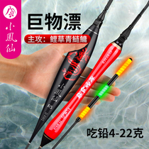Small phoenix fairy big thing drift Luminous fish drift Silver carp Bighead bold eye-catching day and night dual-use electronic float Rock fishing long throw sliding drift