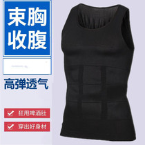 Abdominal vest mens corset thin chest fat body shape invisible thin body body slimming waist recovery artifact