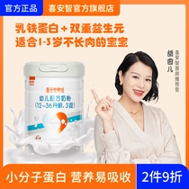 Happy Anzhi Elegant 3-paragraph lactoferrin DHA infant milk powder with prebiota choline 1-3 years 750g * 1