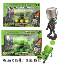 Rongdafeng Plant vs. Zombie Pneumatic Cannon Air Gun Pea Corn Launching Soft Shot Gun Toys