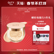 Qiaodi Shanghui's new air cushion concealer oil waterproof and moisturizing lasting student affordable foundation bb cream