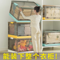 Storage box household large clothes quilt toy finishing box transparent folding storage box bag wardrobe plastic basket
